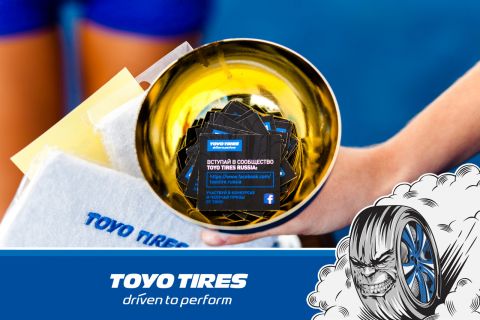 Интеграция Toyo Tires в соревнования по дрифту D1