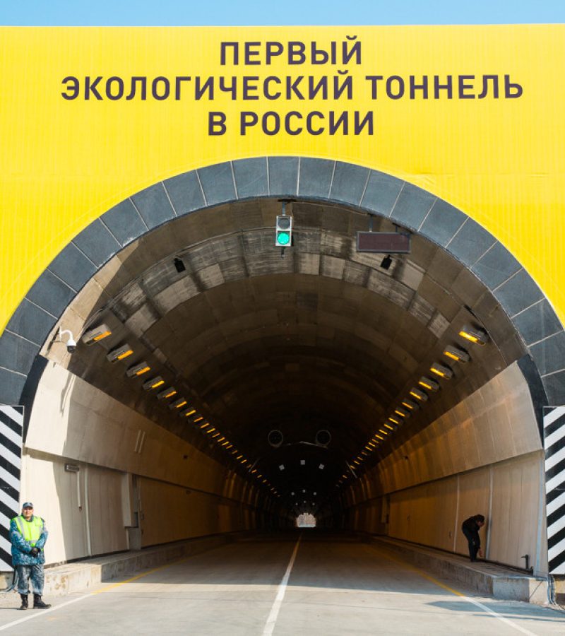 Открытие Нарвинского тоннеля