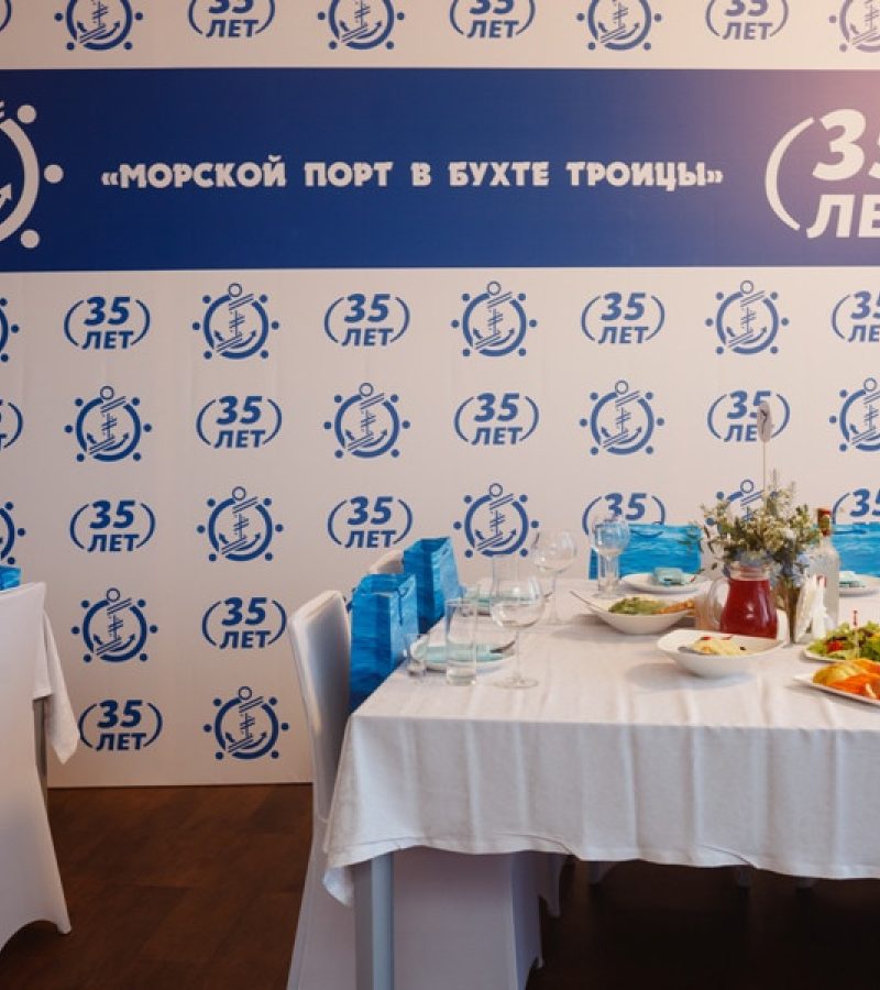35-летие порта в бухте Троицы