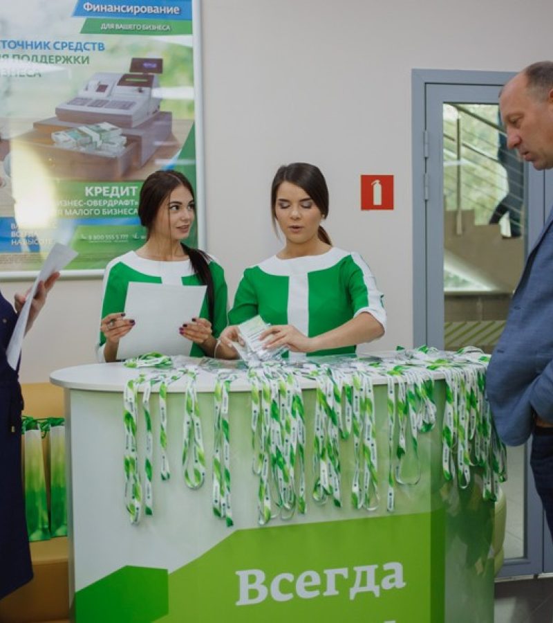 «Осенний коктейль» от Сбербанка