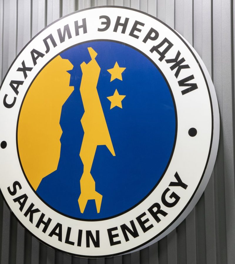 Нефть и Газ Сахалина 2021