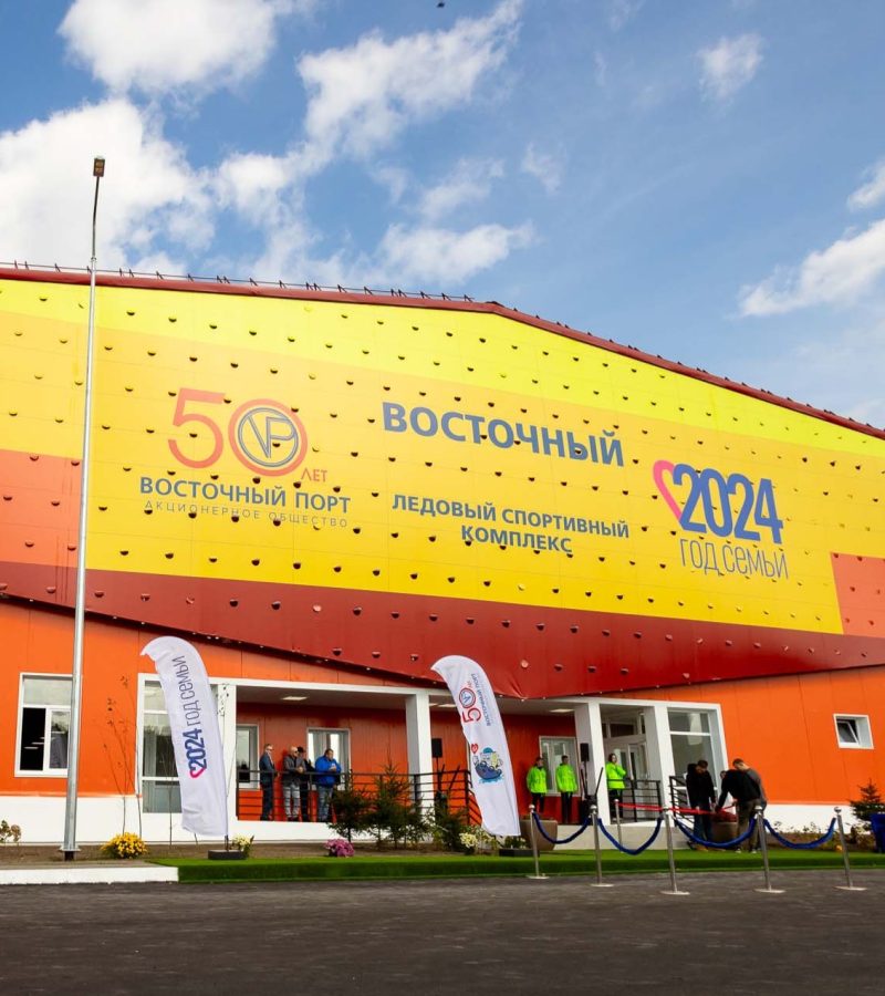 Церемония открытия ледового комплекса «Восточный»