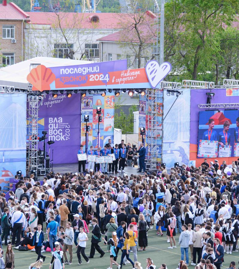 Общегородской последний звонок 2024 "Навсегда в сердечке"