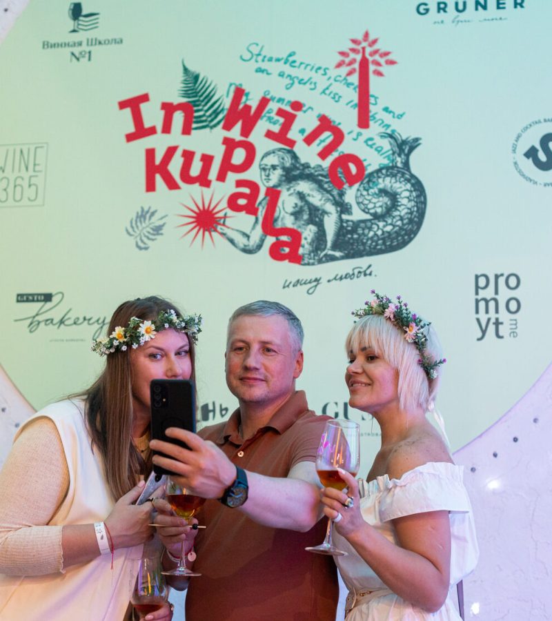 Фестиваль русского вина во Владивостоке In Wine Kupala